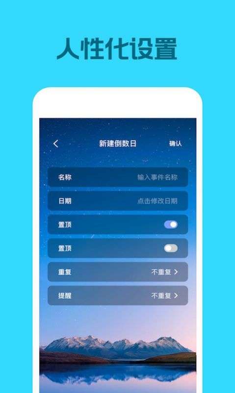 灵鹿倒数日截图