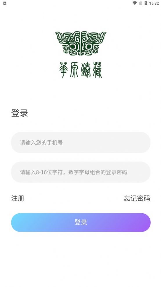 华源臻藏截图