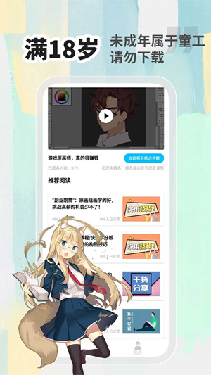 小白画漫画兼职赚钱截图