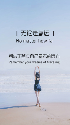 旅游到我家截图