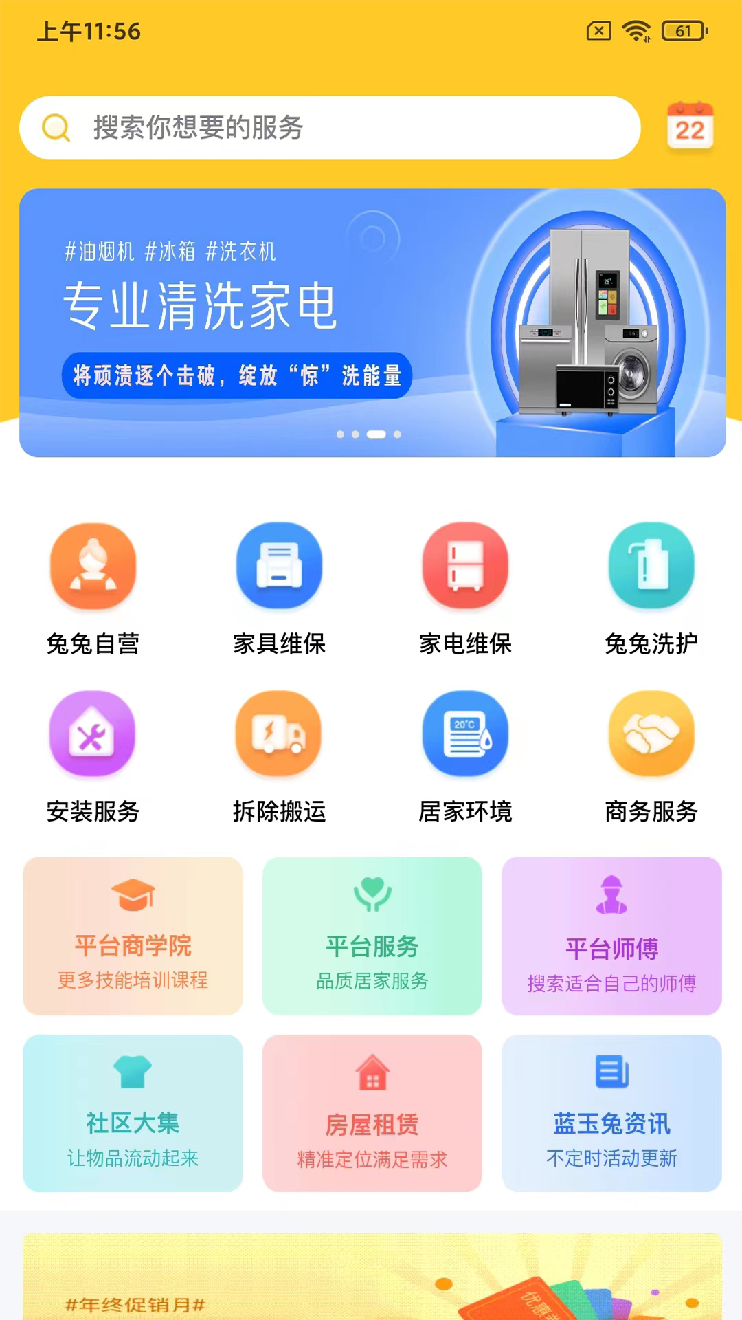 蓝玉兔截图