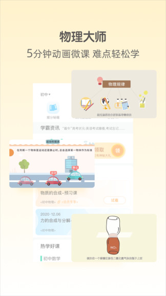 大师一百截图