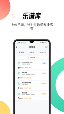 酷乐秀学院截图