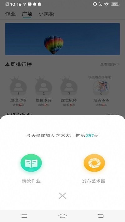 星愿联盟截图