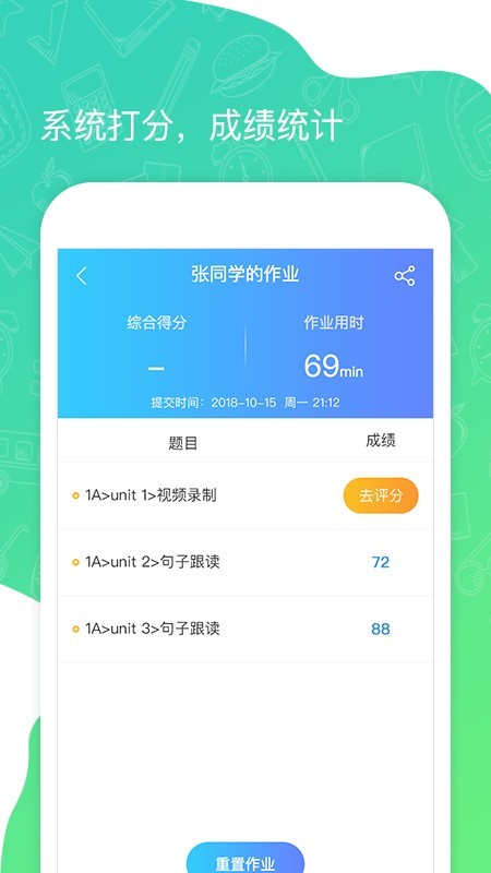 树童英语教师截图