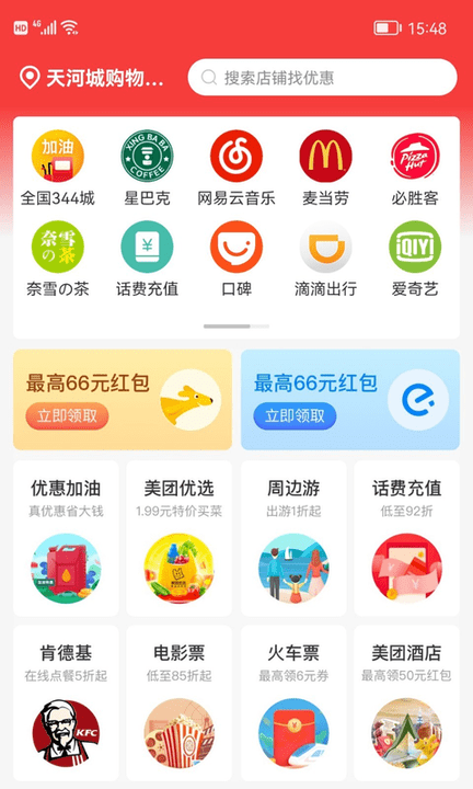 妖精优品截图