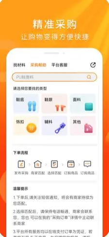 聚鞋优品截图