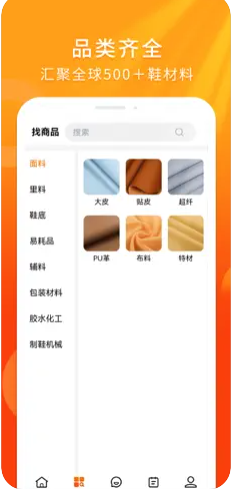 聚鞋优品截图