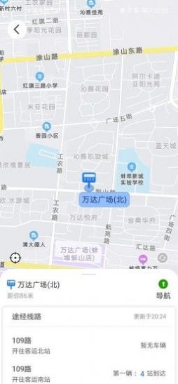 蚌埠公交截图