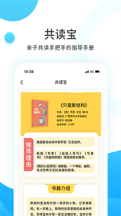 小读者学堂截图