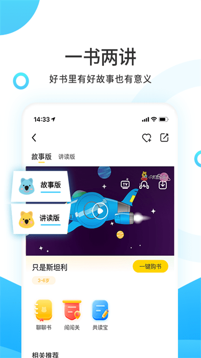 小读者学堂截图