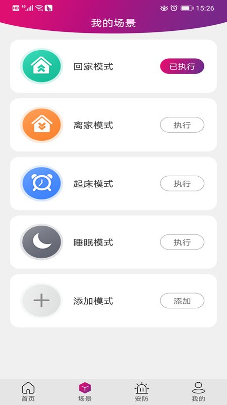 邦邦管家截图