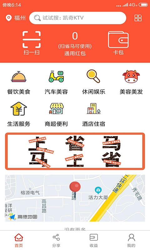 省马截图