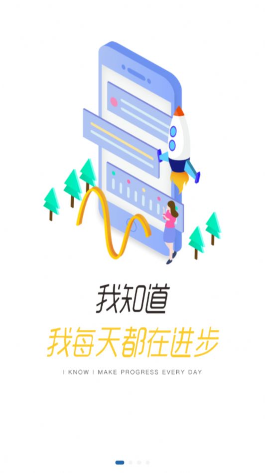 程旅创学截图