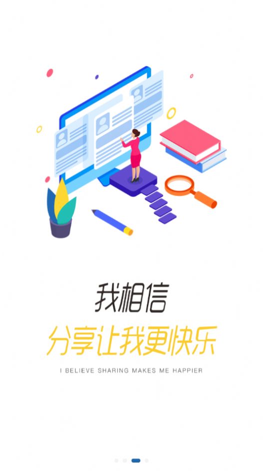 程旅创学截图