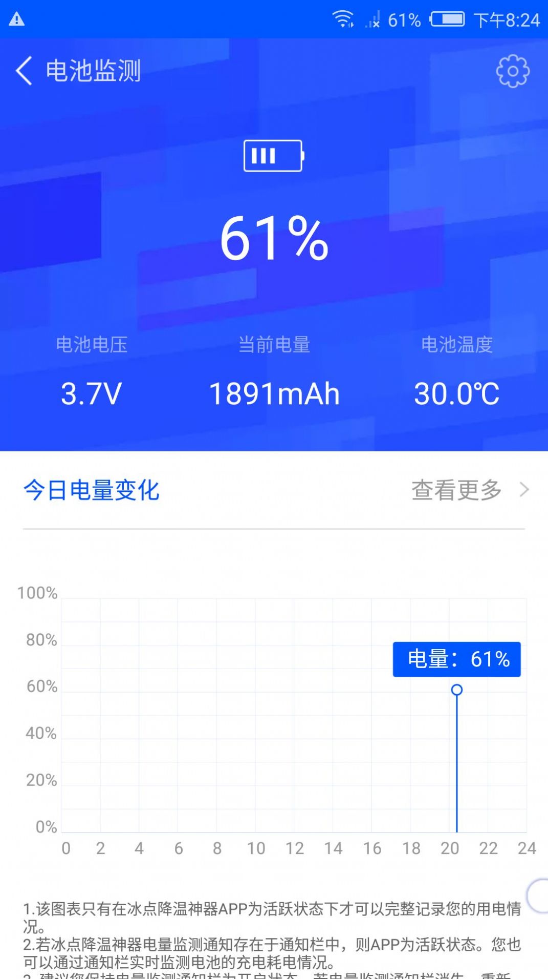 智能降温精灵截图