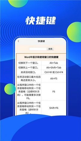 word编辑精灵截图