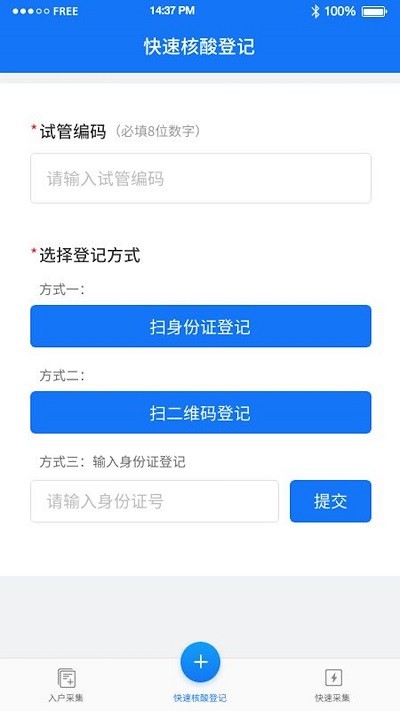 新城数字社区截图