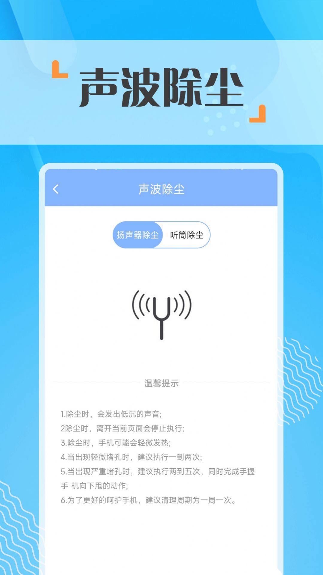 知心看大字版截图