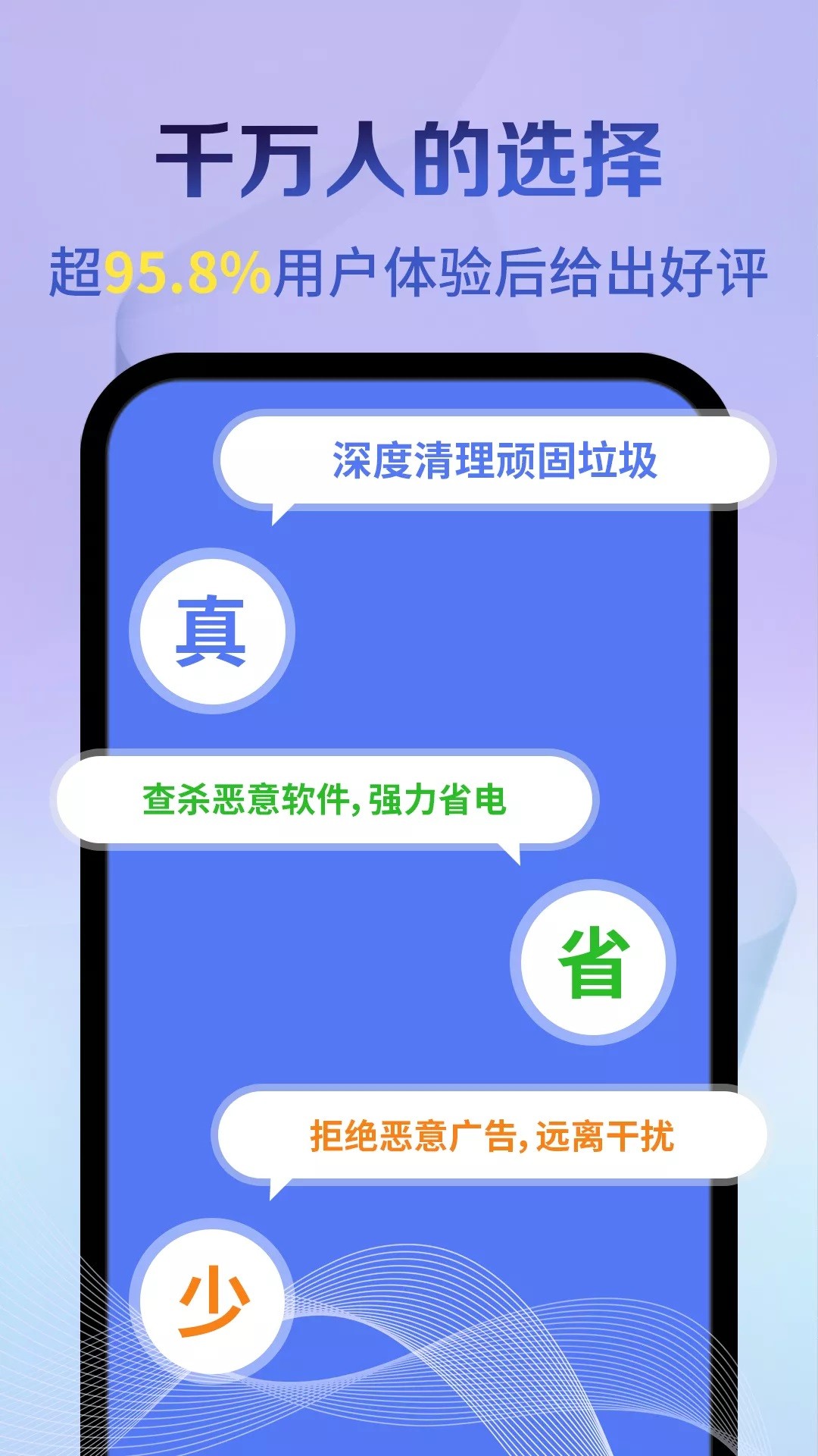 立马加速大师清理截图