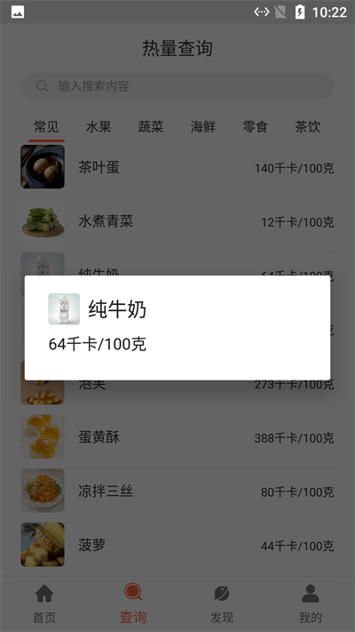 河马食谱菜单截图