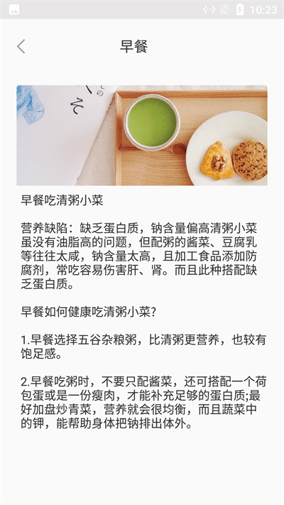 河马食谱菜单截图