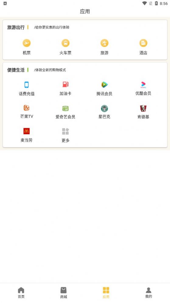 米粉圈截图