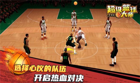 超级篮球NBA截图