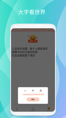 悦心阅读截图