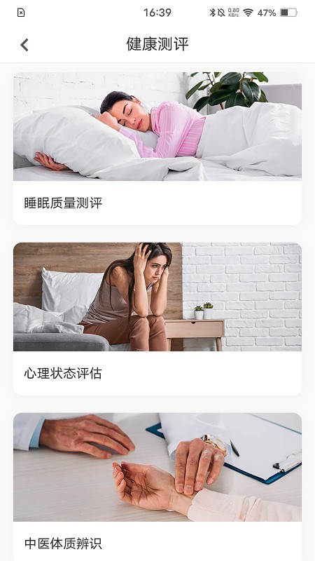 动亮健康专业版截图