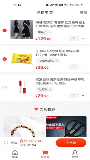 快乐优品截图