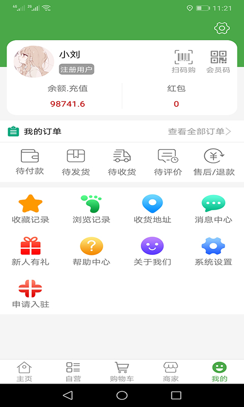 华盛配送截图