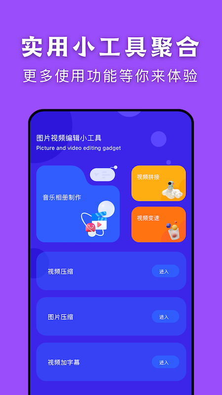 闪传传输助手截图