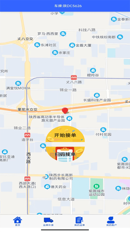 恒泰司机截图