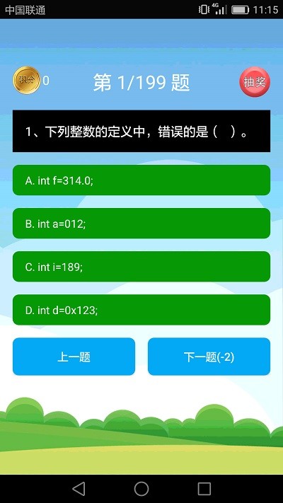 Java语言学习截图