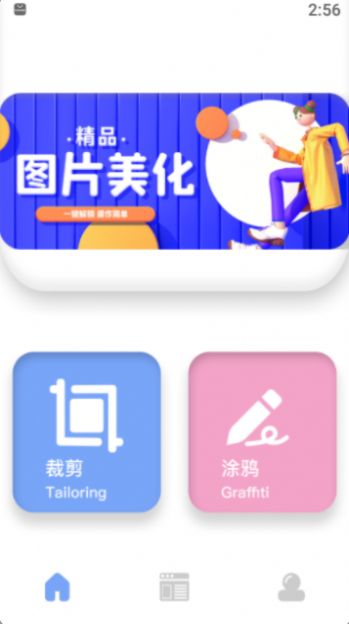 哆啦啦图片处理截图