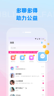 同频Ai系统社交截图