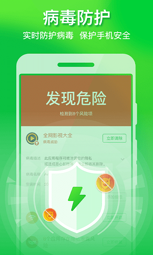 省心清理管家截图