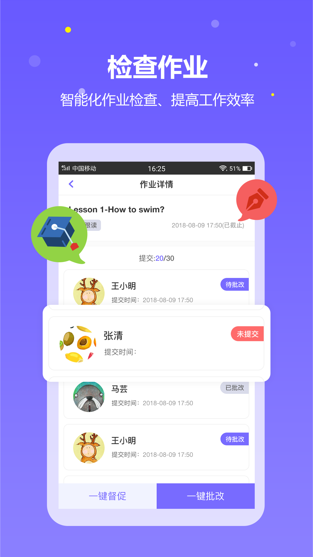 趣学英语教师截图