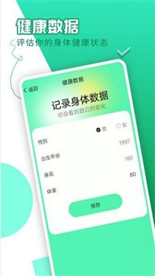 随心计步截图