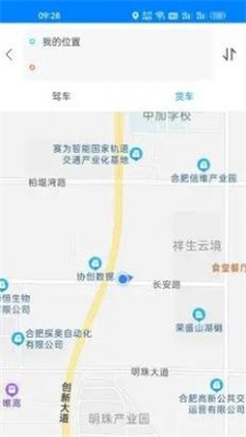 一路畅通行截图