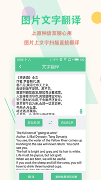 图片文字扫描王截图