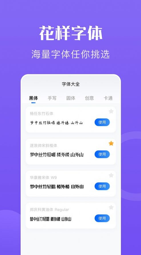 心动文字截图