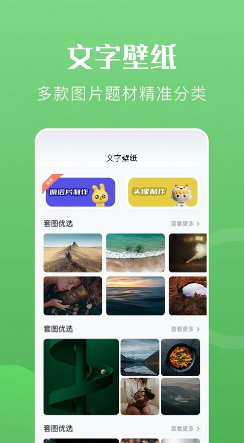 心动文字截图