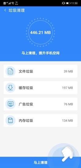 极限加速宝截图