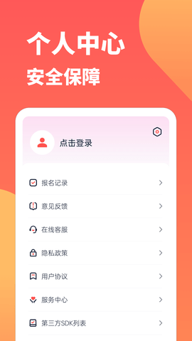 666兼职截图