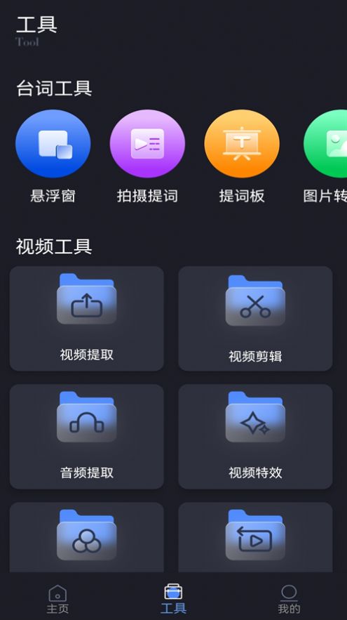 滚动爱提词截图