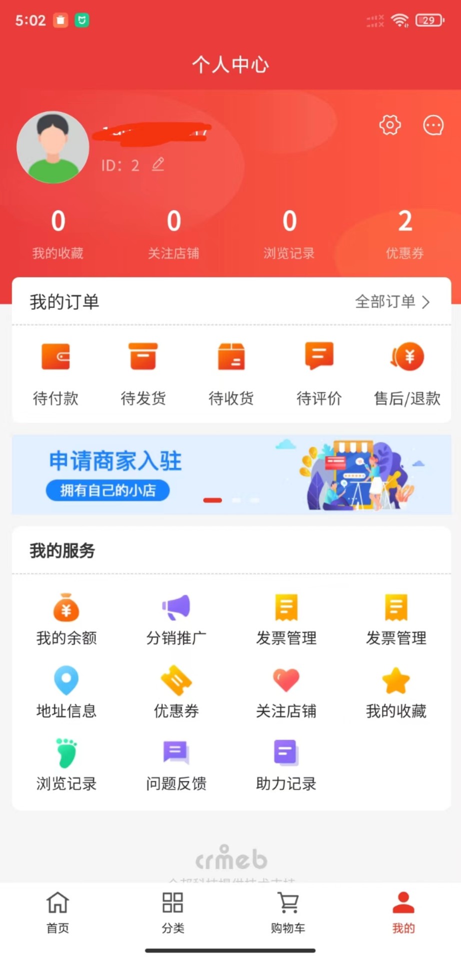 菁慧截图