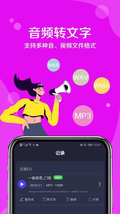 九崖语音翻译截图