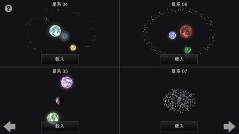 我的梦幻宇宙流浪星球截图